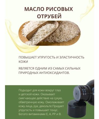 COSMEGIE Cosmetic oil of rice bran 100 ml - Buy Online on GoSupps.com