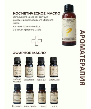 COSMEGIE Cosmetic oil of rice bran 100 ml - Buy Online on GoSupps.com