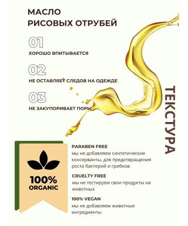 COSMEGIE Cosmetic oil of rice bran 100 ml - Buy Online on GoSupps.com