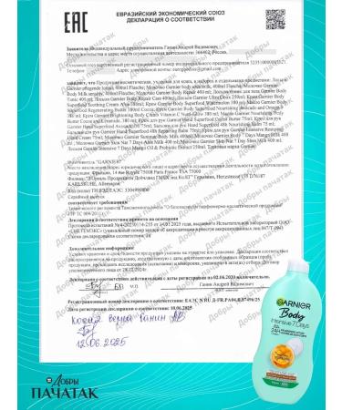 Garnier Body Intensive 7 Days Lotion - Buy Online on GoSupps.com