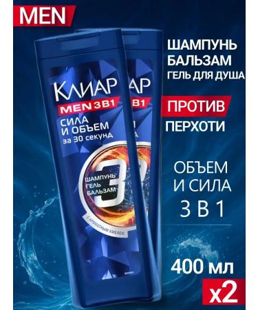clear Hair shampoo men's volume and force 400 ml 2 pcs