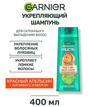 Garnier Hair shampoo female growth in full force 400 ml