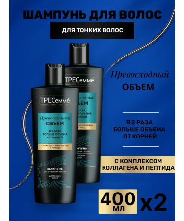 TRESemme Hair shampoo 400 ml 2 pcs