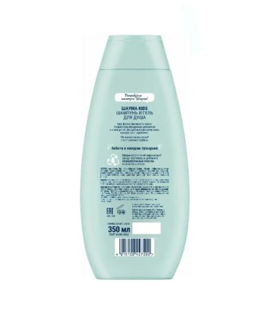 Schauma Children's shampoo and bathing gel 350 ml - Buy Online on GoSupps.com