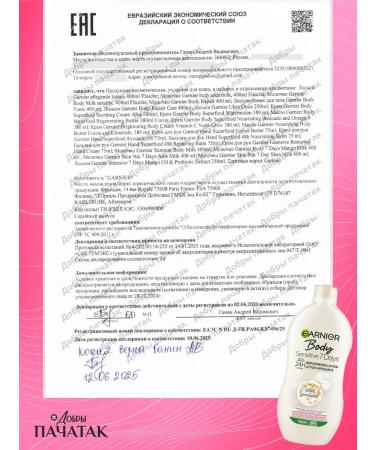 Garnier Body Sensitive body lotion with oatmeal - Buy Online on GoSupps.com