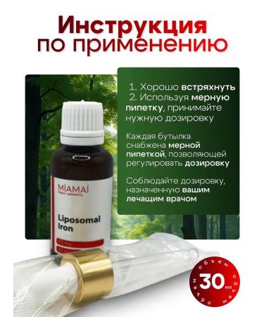 MIAMAI Liposomal iron bisglcinate helat against anemia - Buy Online on GoSupps.com