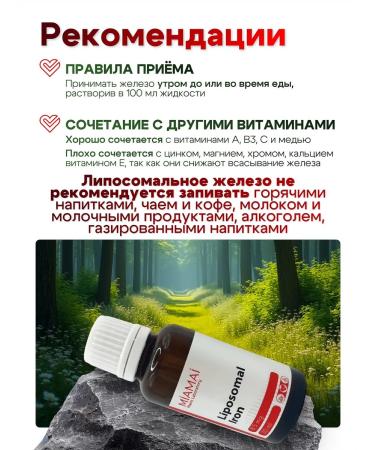MIAMAI Liposomal iron bisglcinate helat against anemia - Buy Online on GoSupps.com
