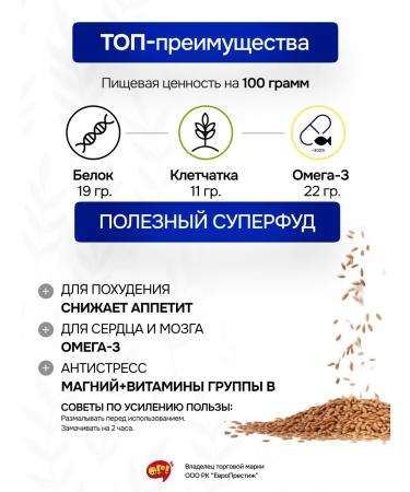 WOW Eating Flax Flax seeds in portioned bags 150 g x 10 pcs - Buy Online on GoSupps.com