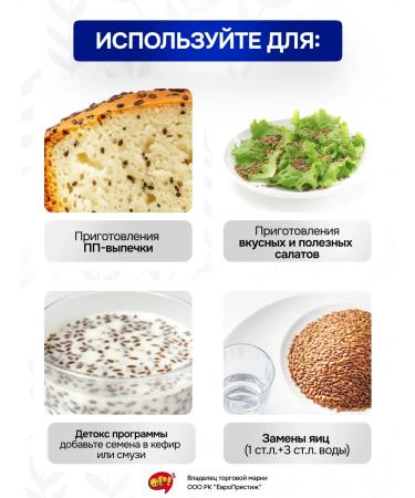 WOW Eating Flax Flax seeds in portioned bags 150 g x 10 pcs - Buy Online on GoSupps.com