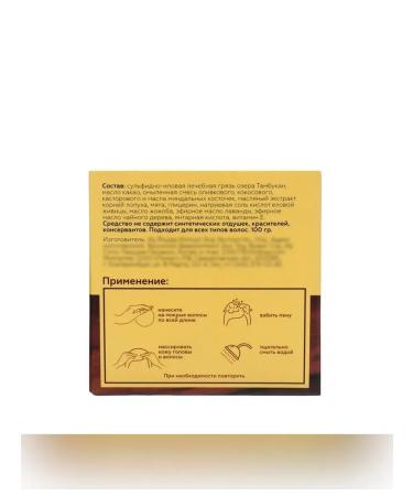 Simaland Therapeutic hard shampoo with mud and cocoa oil - Buy Online on GoSupps.com