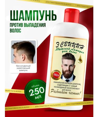 Esvicin Male shampoo from falling out and for hair growth 250 ml