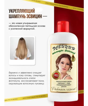 Esvicin Female shampoo from falling out and for hair growth 250 ml - Buy Online on GoSupps.com
