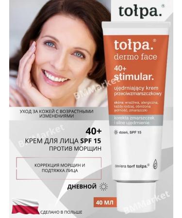 CROWD Facial daytime cream 40+ SPF 15 STIMULAR