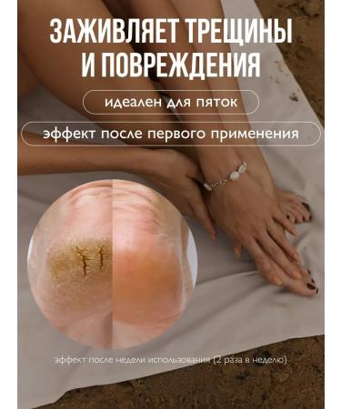 Ambree Professional Cream of wax from SOS cracks for heels and body 150ml - Buy Online on GoSupps.com