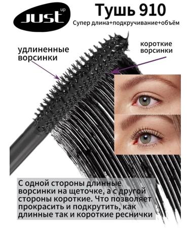 Just make up Mascara Super length 910 - Buy Online on GoSupps.com