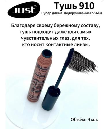Just make up Mascara Super length 910 - Buy Online on GoSupps.com