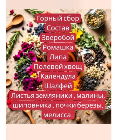 ECO HERBAL TEA Tea an electrician of youth grass - Buy Online on GoSupps.com