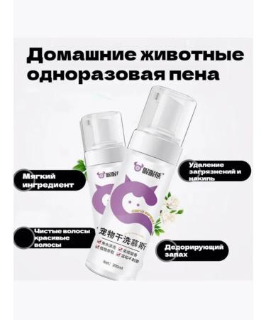 Cleansing foam-shampoo for dogs and cats without washing - Buy Online on GoSupps.com