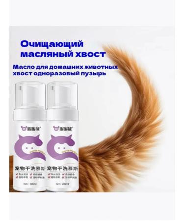 Cleansing foam-shampoo for dogs and cats without washing - Buy Online on GoSupps.com