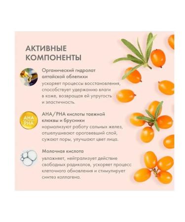 Natura Siberica Cleaning gel for washing with vitamin C - Buy Online on GoSupps.com