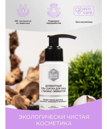 SunQUEEN Delicate peeling pink for face exfoliating - Buy Online on GoSupps.com