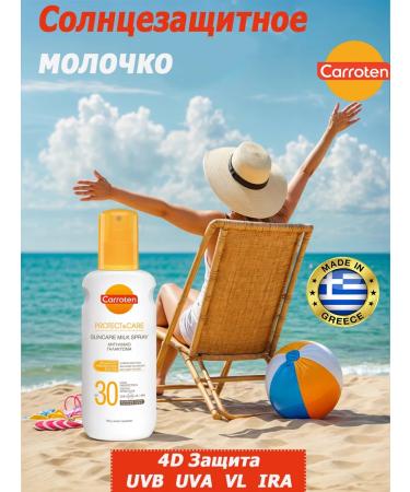 Carrots Protect and Care Sunny milk SPF30 200ml
