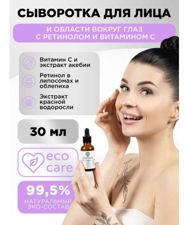 SunQUEEN Rejuvenating cream for face and eye with retinol