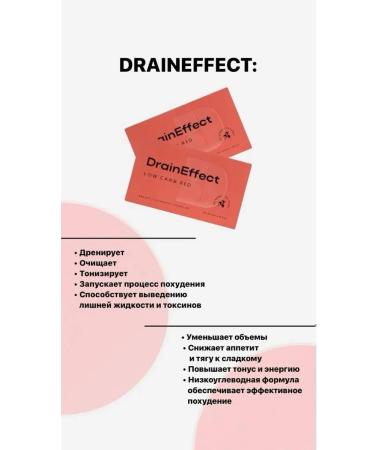 DRAINEFFECT Red Low Carb - DREN ECONGE Red Low Nar -Called - Buy Online on GoSupps.com