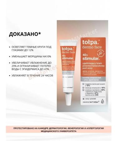 CROWD Cream for eyelids and eyes against wrinkles 40+ Stimular 10 ml - Buy Online on GoSupps.com