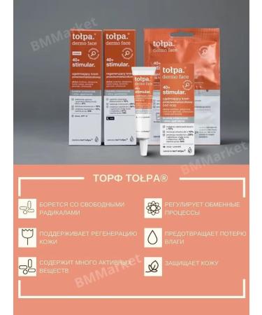 CROWD Cream for eyelids and eyes against wrinkles 40+ Stimular 10 ml - Buy Online on GoSupps.com