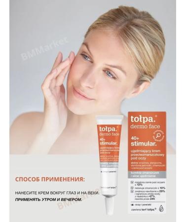 CROWD Cream for eyelids and eyes against wrinkles 40+ Stimular 10 ml - Buy Online on GoSupps.com