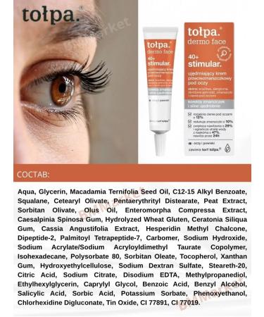 CROWD Cream for eyelids and eyes against wrinkles 40+ Stimular 10 ml - Buy Online on GoSupps.com
