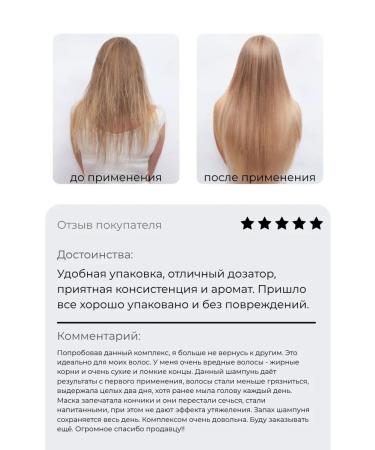 Floland Hair set shampoo and mask-filler - Buy Online on GoSupps.com