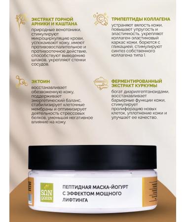 SunQUEEN Muscling facial maste moisturizing lifting effect - Buy Online on GoSupps.com
