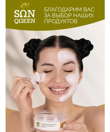 SunQUEEN Muscling facial maste moisturizing lifting effect - Buy Online on GoSupps.com