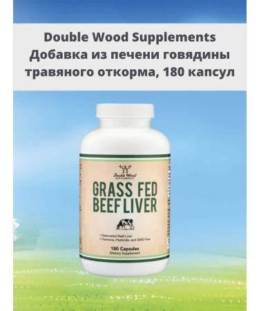 Double Wood Supplements Additive from the liver of beef of herbal fattening