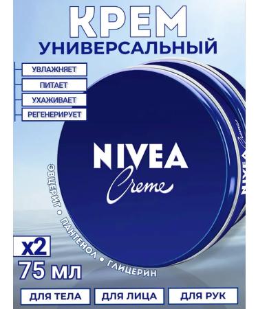 NIVEA Face cream is a universal body 75 ml 2 pcs