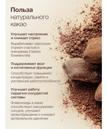 Dope Nature Cocoa grated natural kuzkoye 200 g - Buy Online on GoSupps.com