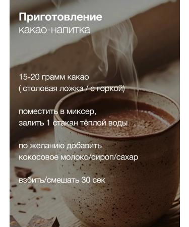 Dope Nature Cocoa grated natural kuzkoye 200 g - Buy Online on GoSupps.com