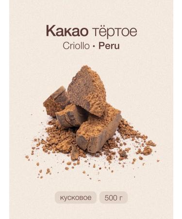 Dope Nature Cocoa grated natural lump 500g