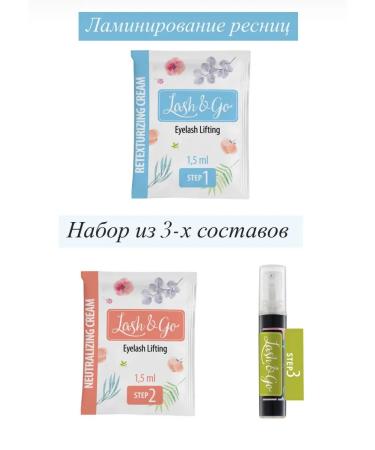 Lash&Go Compounds for laminating eyelashes set of 1.2.3 composition