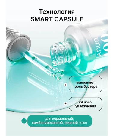 Anua Wheezer to radiance of the face with PDRN and hyaluronic acid - Buy Online on GoSupps.com