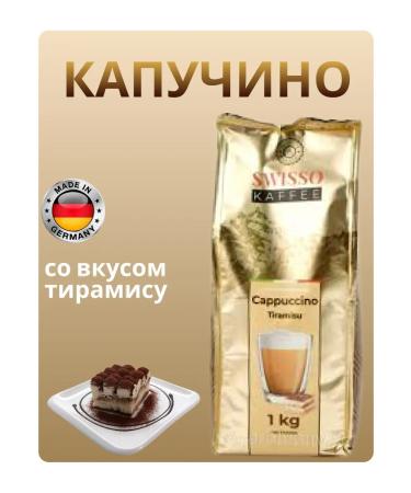 SWISSO KAFFEE Cabbage coffee drink tiramisu 1 kg