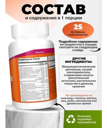 Vitamin-mineral complex Now Daily Vits 100 tablets - Buy Online on GoSupps.com
