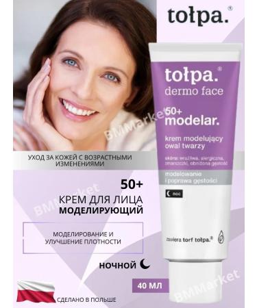 CROWD Modeling Night Face Cream 50+ Modelar 40 ml