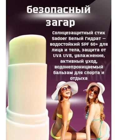 BEAUTIE BERRY Stick for tanned face and body SPF 60+ - Buy Online on GoSupps.com