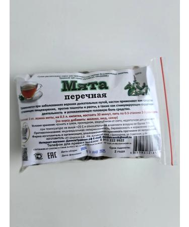 Peppermint 2 pcs. - Buy Online on GoSupps.com