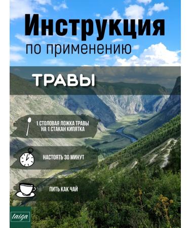 Thyme of Bogorodskaya grass tea 2pcs - Buy Online on GoSupps.com