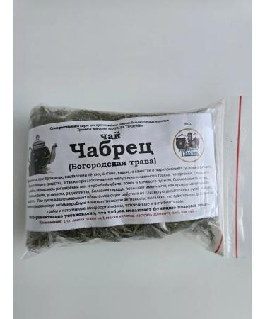 Thyme of Bogorodskaya grass tea 2pcs - Buy Online on GoSupps.com