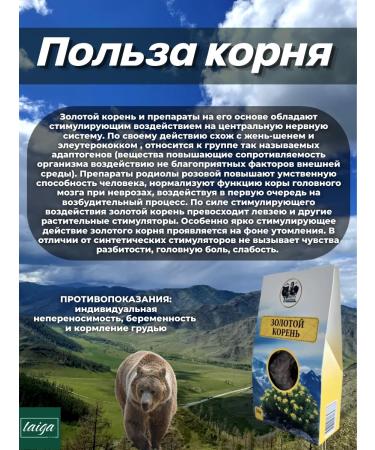 Golden root 3 pcs. - Buy Online on GoSupps.com